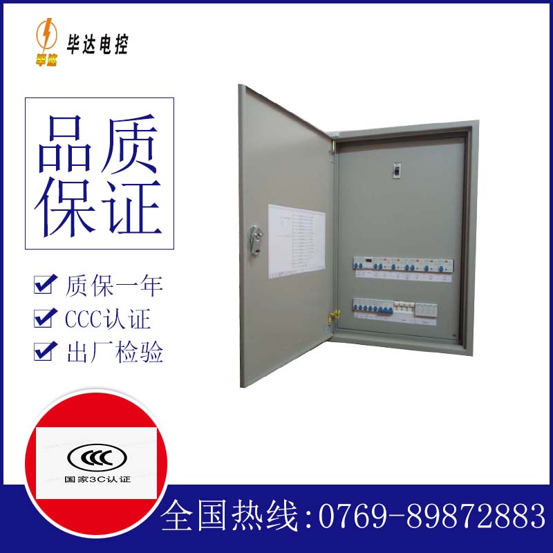 萧山照明控制箱